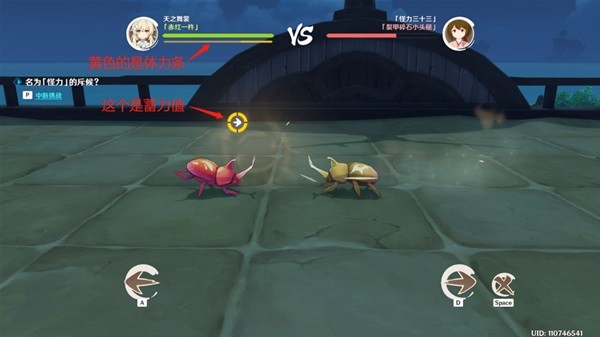 原神3.4版斗虫大试合第五天攻略