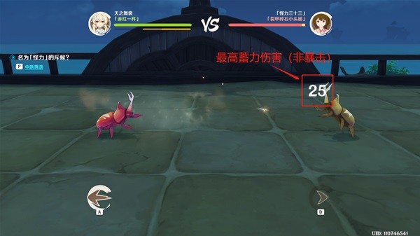 原神3.4版斗虫大试合第五天攻略