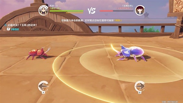 原神3.4版斗虫大试合第五天攻略