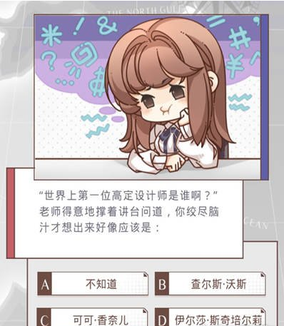 光与夜之恋研学旅行答案一览