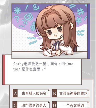 光与夜之恋研学旅行答案一览