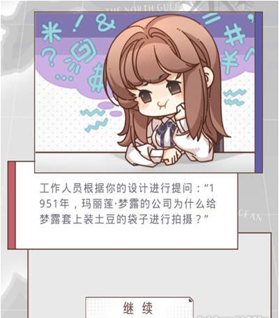 光与夜之恋研学旅行答案一览