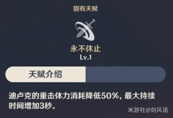 原神迪卢克培养详解