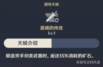 原神迪卢克培养详解