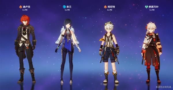 原神迪卢克培养详解