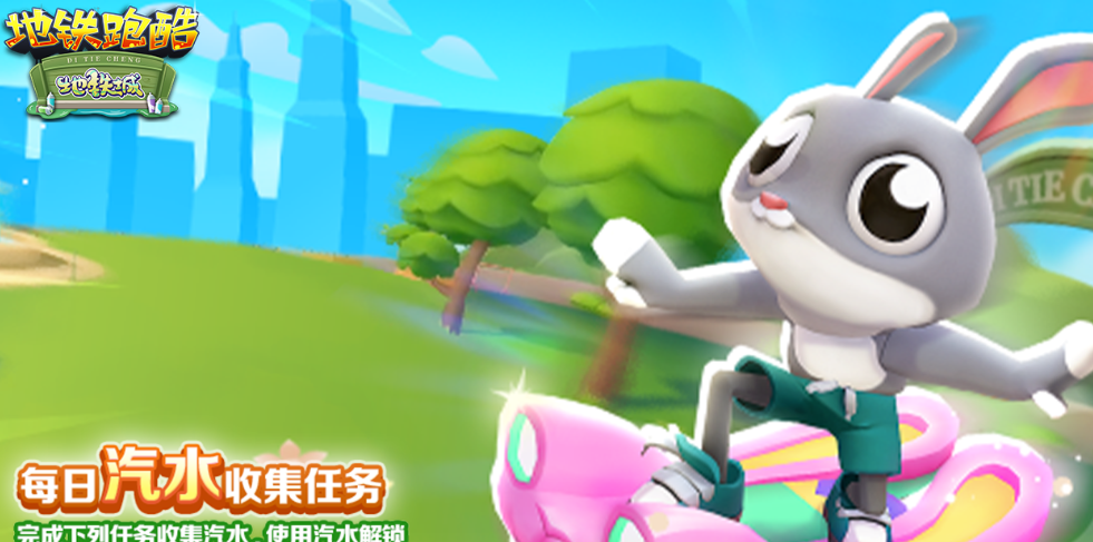 地铁跑酷新角色乔治怎么获得