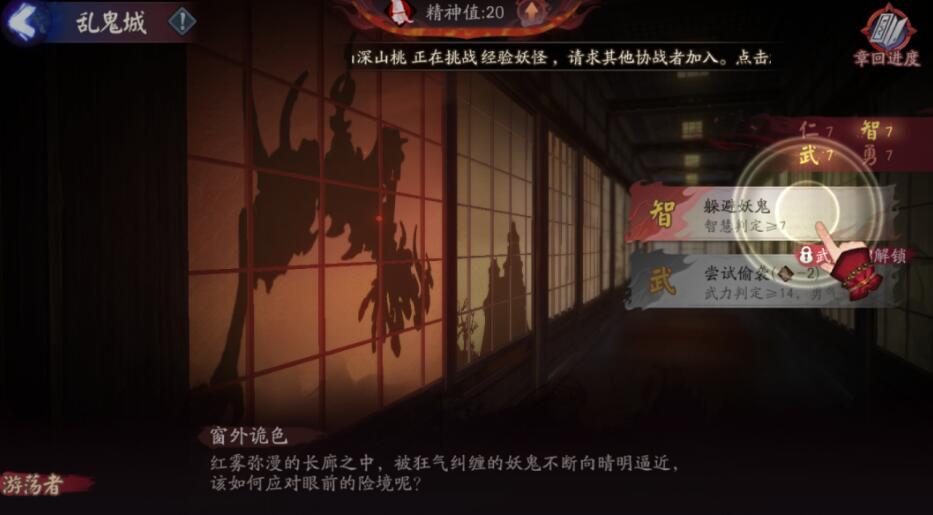 阴阳师诡城歧事活动怎么玩