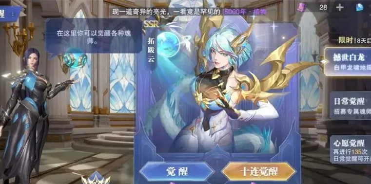 斗罗大陆魂师对决拓跋云厉害吗