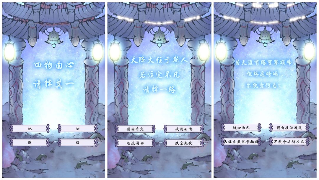 修真江湖2开局身世怎么选