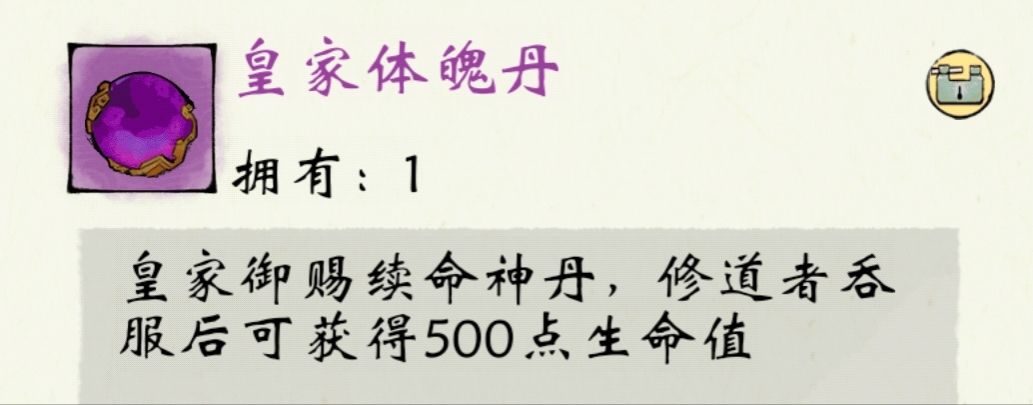 修真江湖2开局身世怎么选