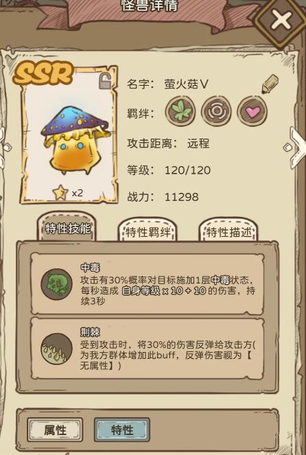 开荒怪兽岛阵容要怎么搭配