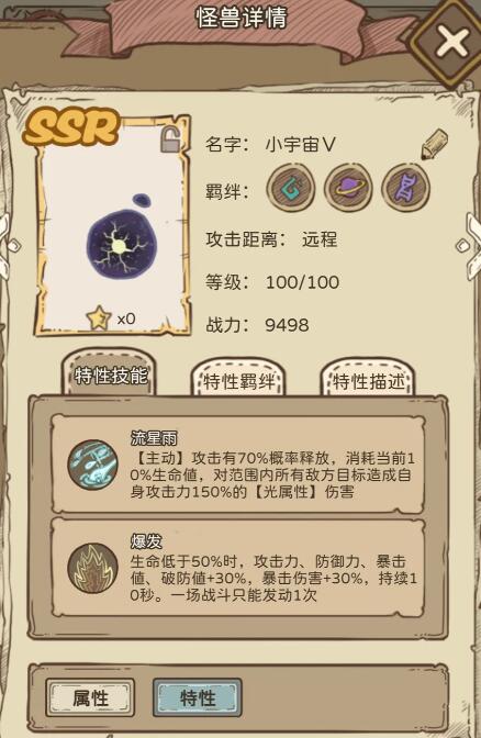 开荒怪兽岛阵容要怎么搭配