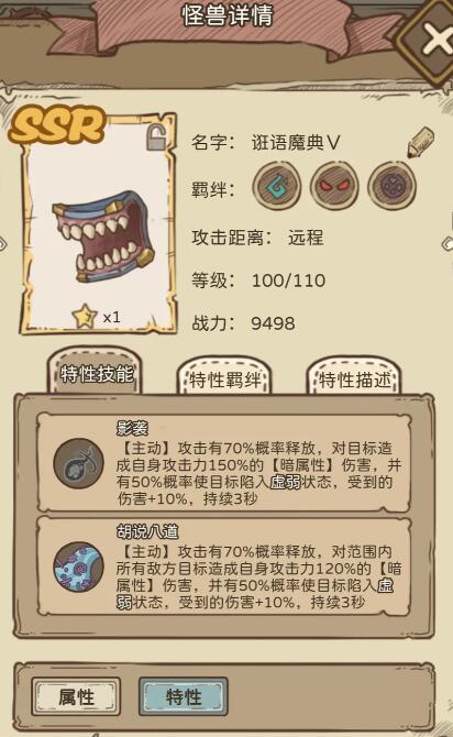 开荒怪兽岛阵容要怎么搭配