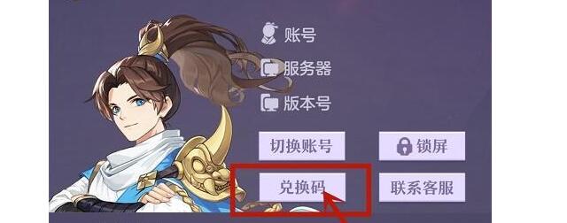 长安幻想礼包码2023最新3月有哪些