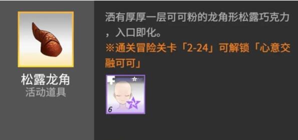 高能手办团交融可可配方是什么