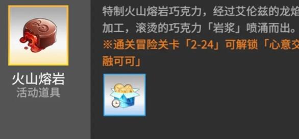 高能手办团交融可可配方是什么