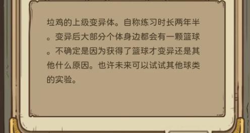 开荒怪兽岛2种食材配方有哪些