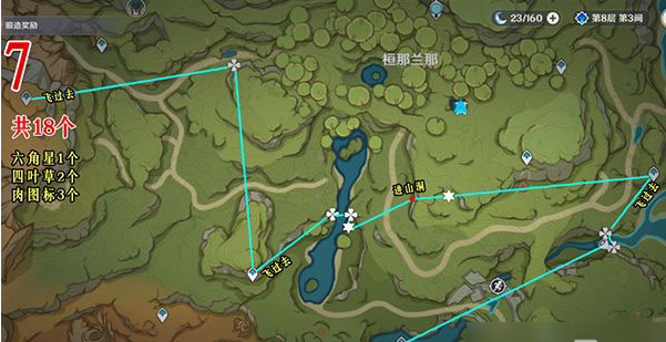 原神劫波莲采集路线分享