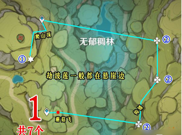 原神劫波莲采集路线分享