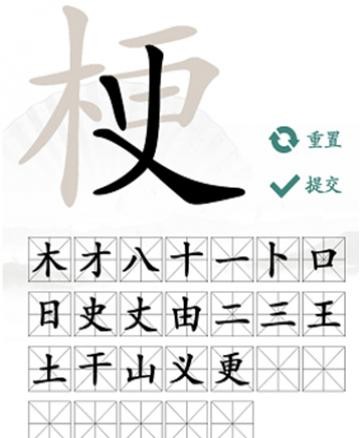 汉字找茬王梗找出26个字通关攻略