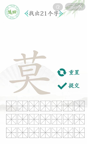 汉字找茬王莫找出21个字通关攻略