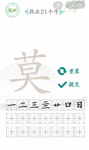 汉字找茬王莫找出21个字通关攻略