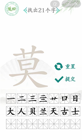 汉字找茬王莫找出21个字通关攻略