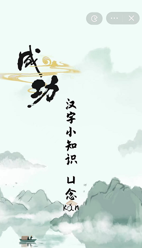 汉字找茬王莫找出21个字通关攻略