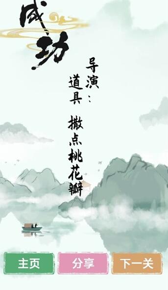 汉字找茬王完成牌照配对怎么快速过关