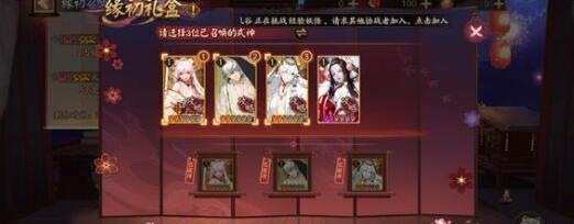阴阳师2023灯笼鬼出现地点在哪