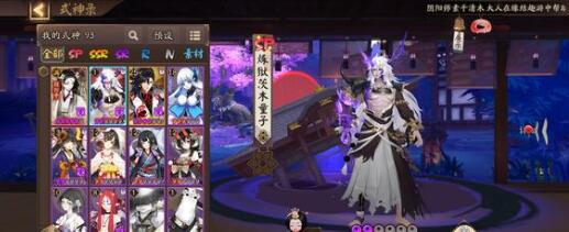 阴阳师2023提灯小僧刷新坐标在哪