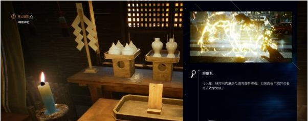 幽灵线东京第二章·累(大厦观景台)通关攻略