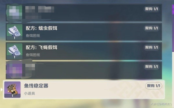 原神渔获获取方法介绍