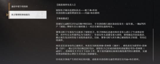 崩坏星穹铁道裂界来电怎么收集