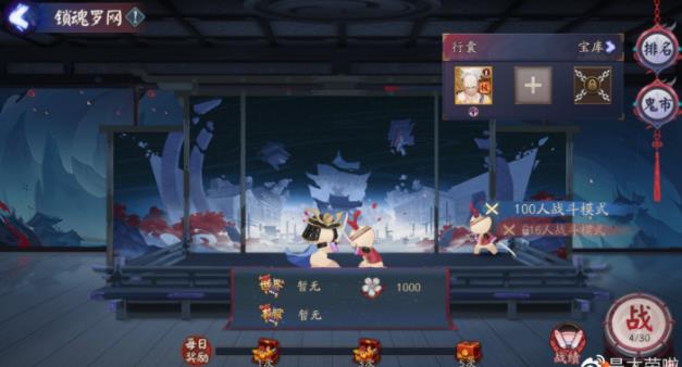 阴阳师锁魂罗网怎么玩