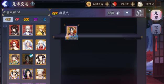阴阳师锁魂罗网怎么玩