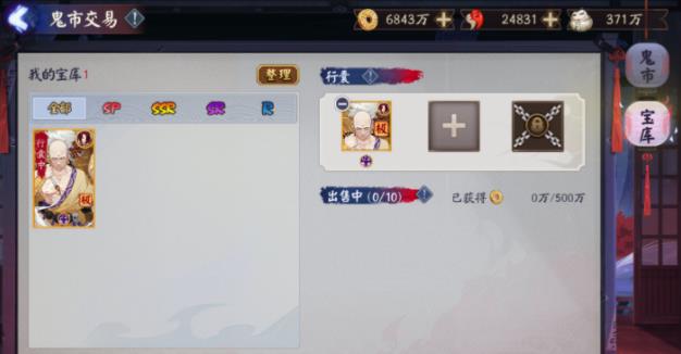 阴阳师锁魂罗网怎么玩