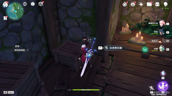 原神天目影打刀图纸获取攻略