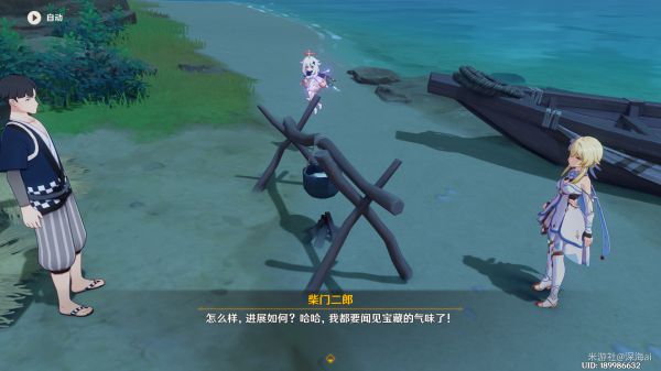 原神天目影打刀图纸获取攻略