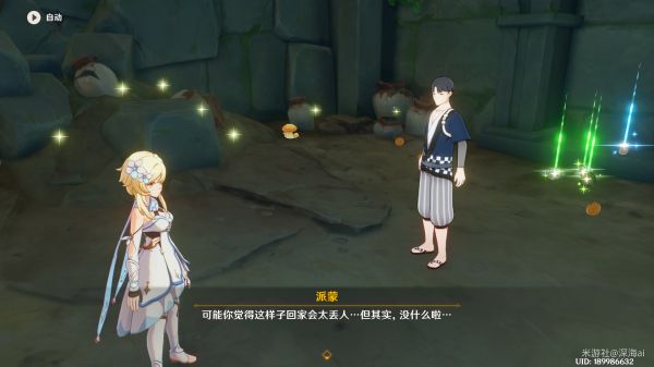 原神天目影打刀图纸获取攻略