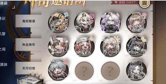 无期迷途神奇邀请函第七天怎么过