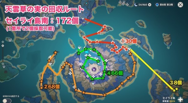 原神天云草实收集路线一览