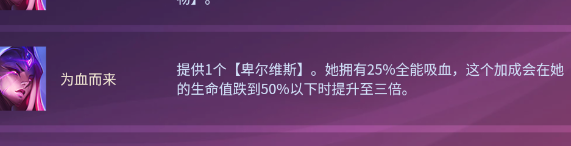S8怪兽卑尔维斯阵容如何搭配最佳