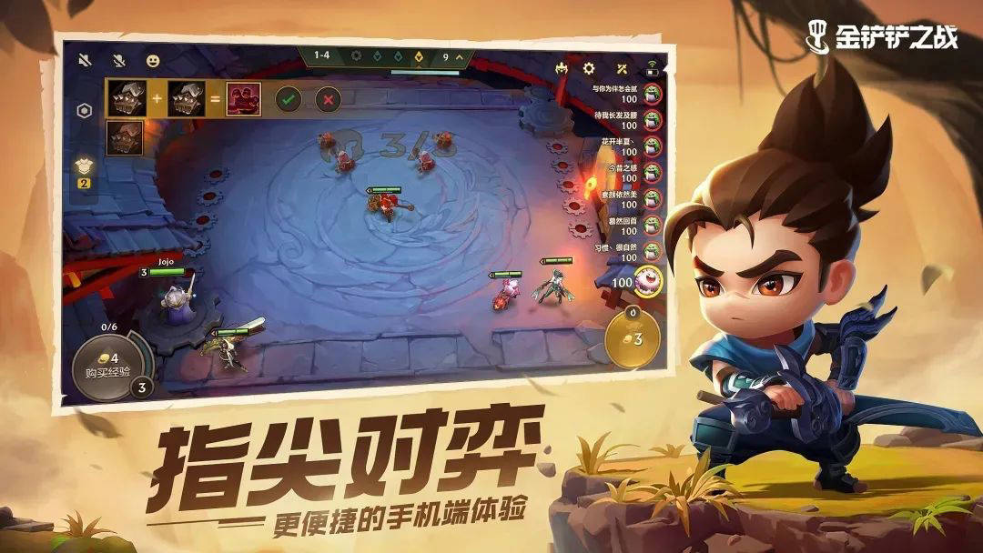 金铲铲之战挑战保镖永恩怎么玩