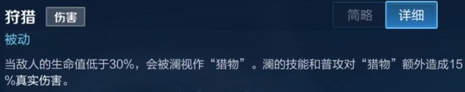 王者荣耀澜玩法技巧分享