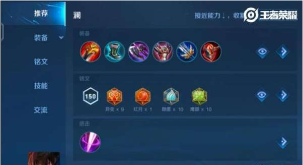 王者荣耀澜玩法技巧分享