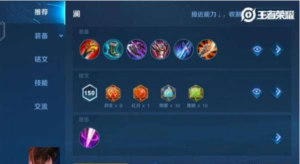 王者荣耀澜玩法技巧分享
