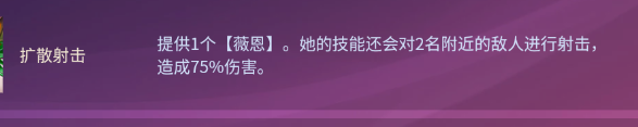 云顶之弈s8扩散射击薇恩怎么玩