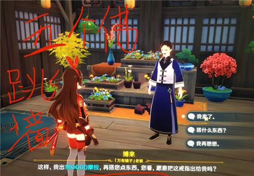 原神靖世九柱开启及完成方法