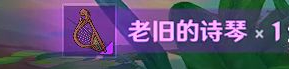 原神晴雨的经纬解锁流程一览